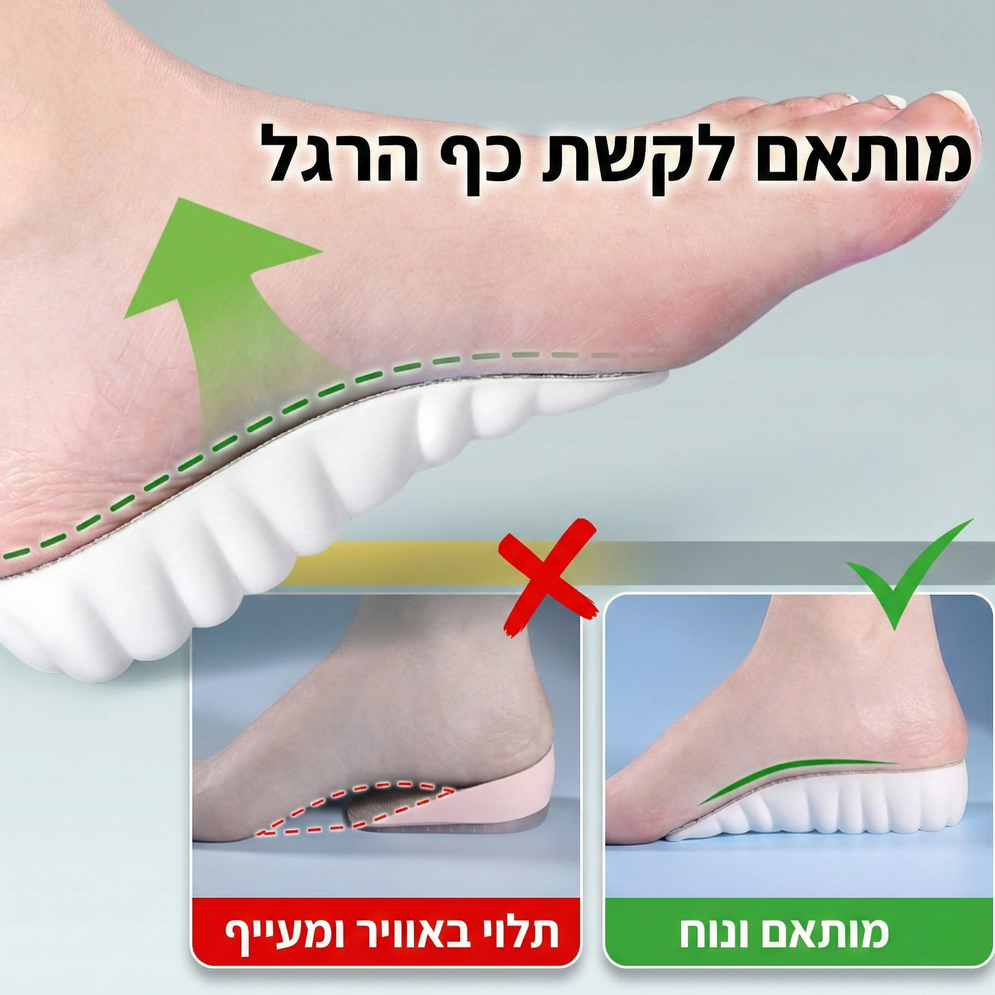 Elevate Pro מדרס הגבהה