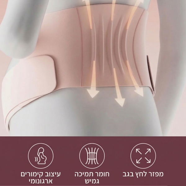 חגורת תמיכה לבטן ולגב - LUNA