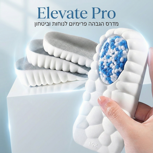 Elevate Pro מדרס הגבהה