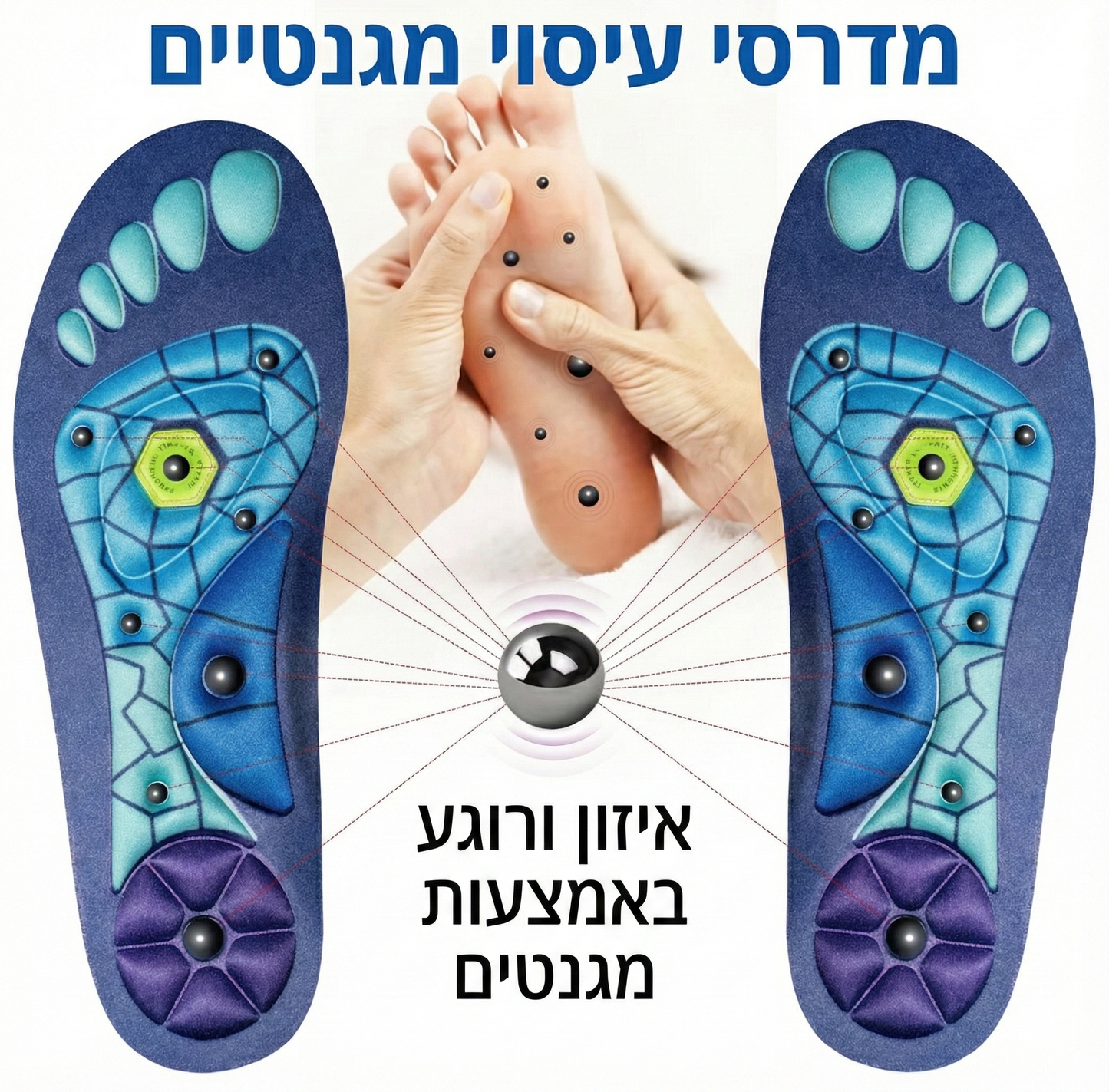 AcuPoint - מדרס רפלקסולוגי