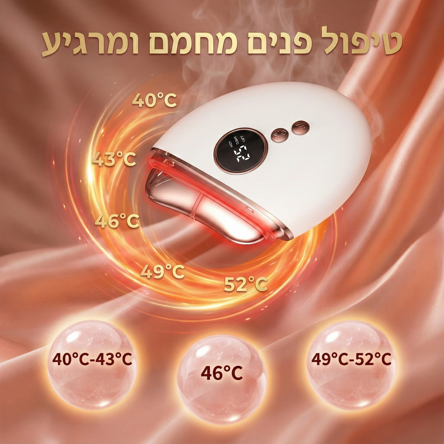 GlowSha | הגואשה החשמלית החכמה