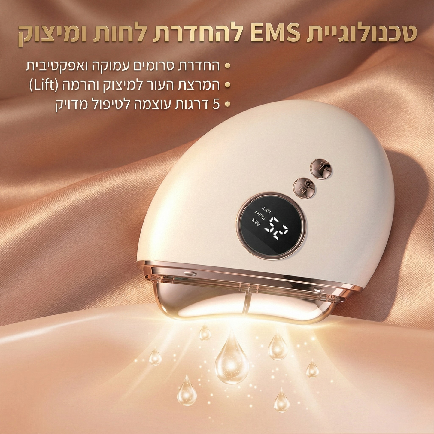 GlowSha | הגואשה החשמלית החכמה